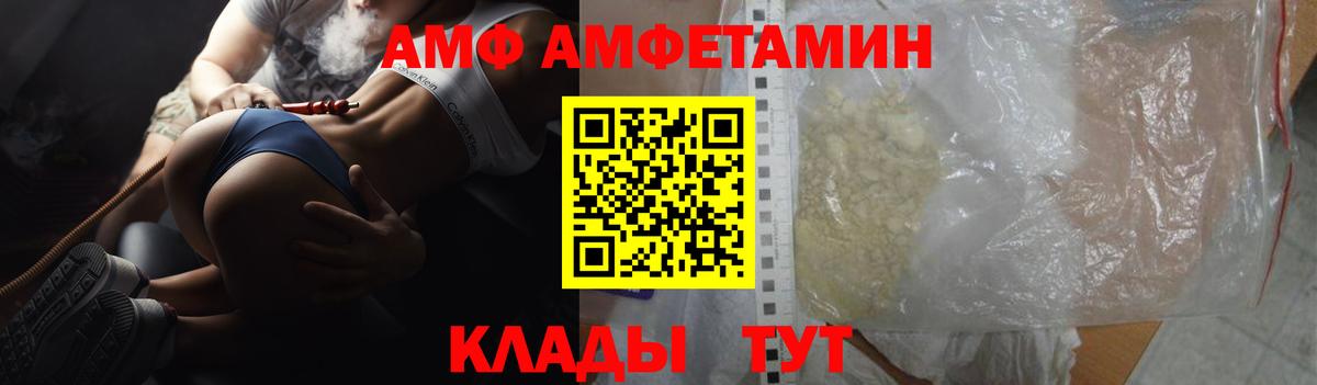 Шадринск  Амфетамин Premium  Amphetamine  Вход с VPN 