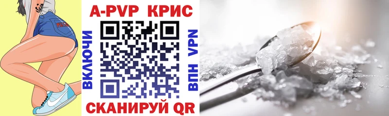 дарнет шоп  Шадринск  A PVP кристаллы 