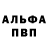 МЕТАДОН кристалл Fer Fler