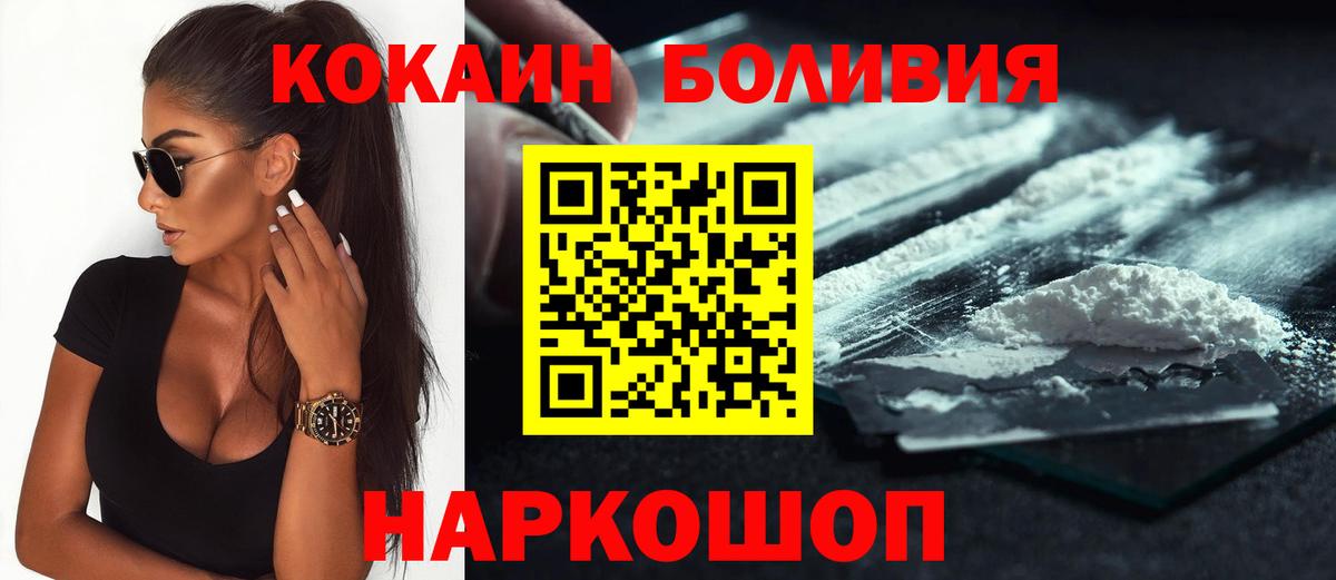 COCAIN FishScale Шадринск