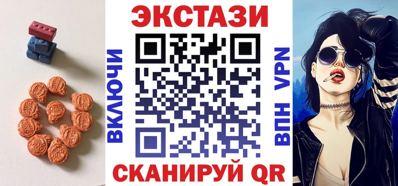 ЭКСТАЗИ 280мг Шадринск