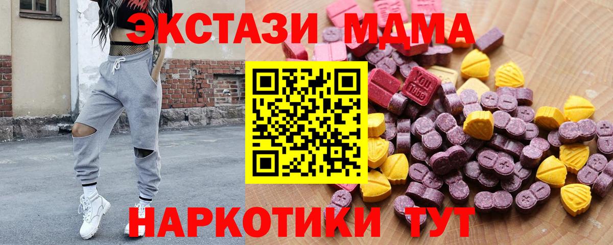 Ecstasy  Экстази Philipp Plein  Шадринск  Вход с VPN  Ecstasy 280мг 