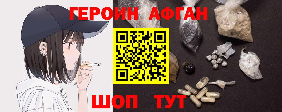Героин герыч Шадринск