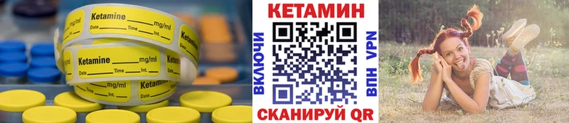Кетамин VHQ  гидра ССЫЛКА  маркетплейс официальный сайт  Шадринск 