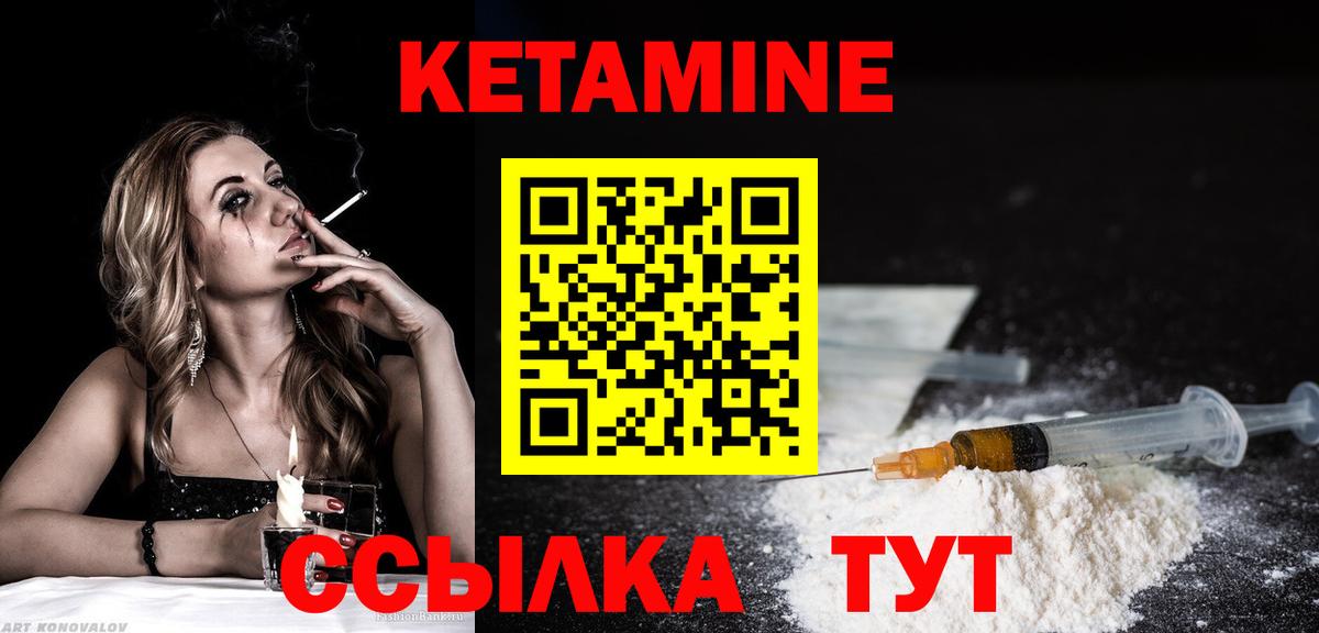 Кетамин ketamine  Вход с VPN  маркетплейс телеграм  Шадринск  КЕТАМИН ketamine 