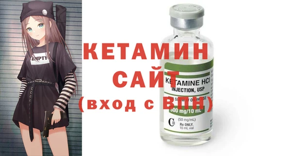 мяу мяу кристалл Арсеньев