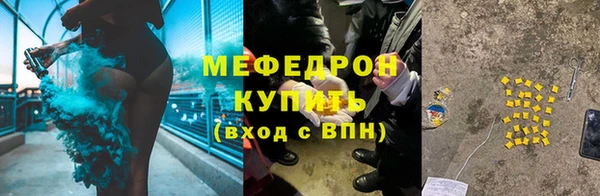 мяу мяу кристалл Арсеньев