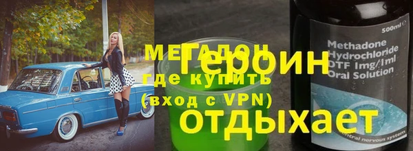 мяу мяу кристалл Арсеньев