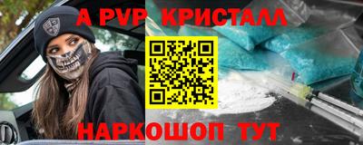 ALPHA-PVP Партизанск