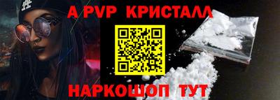ALPHA-PVP Партизанск