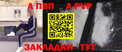ALPHA-PVP Партизанск