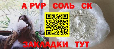 ALPHA-PVP Партизанск