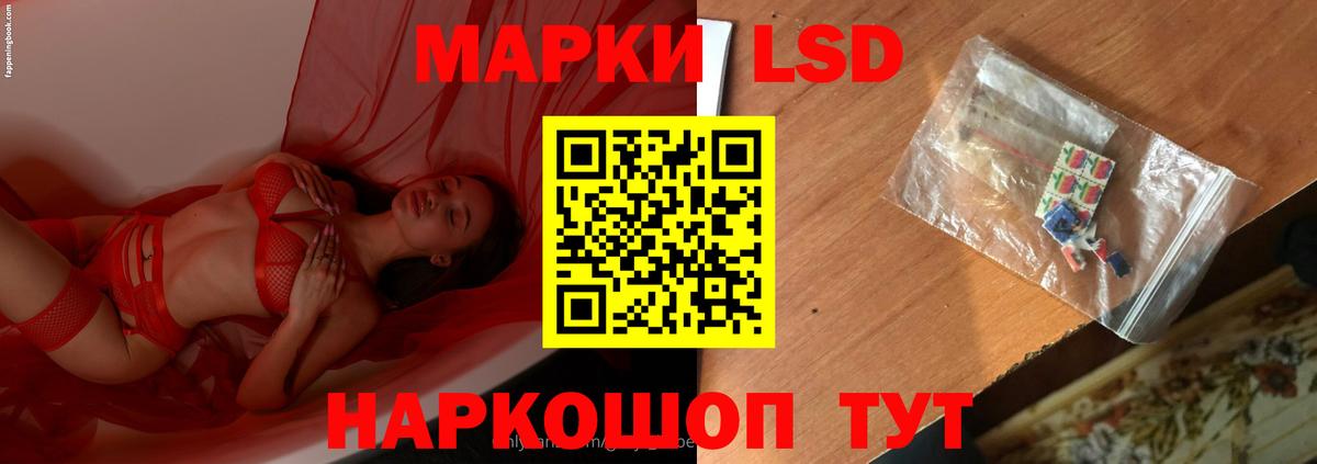 LSD-25 экстази кислота Шадринск