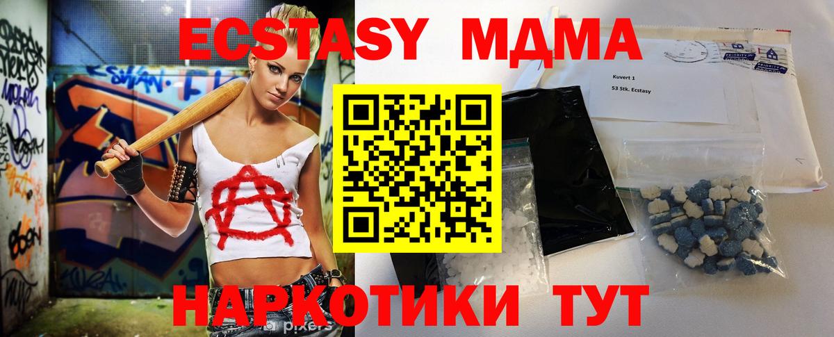МДМА VHQ Шадринск
