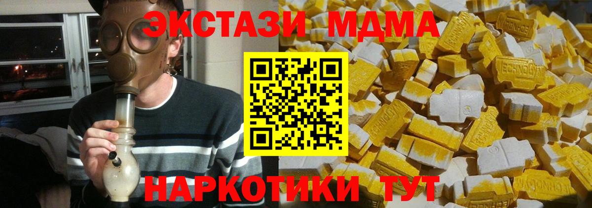 MDMA  MDMA молли  Вход с VPN  Шадринск  МДМА Molly 