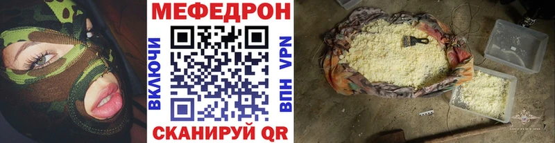 МЕФ мяу мяу  Шадринск 