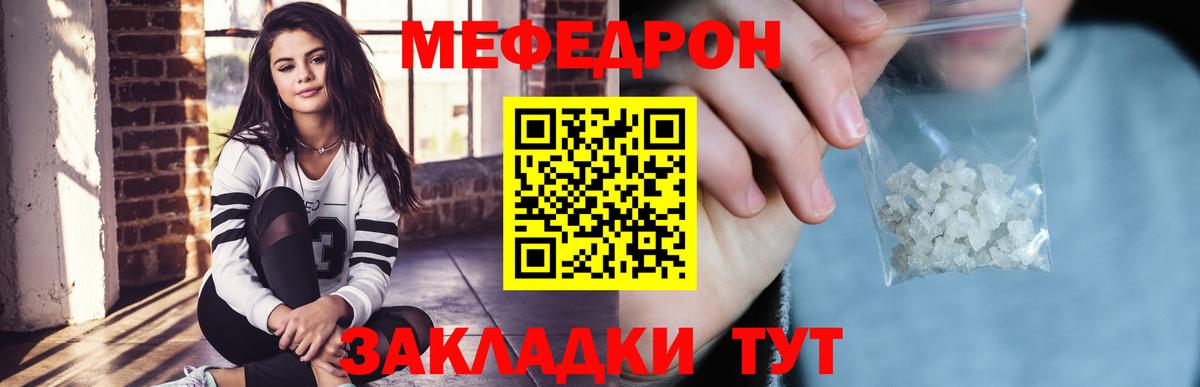 Мефедрон VHQ  Вход с VPN  Мефедрон  Шадринск  МЯУ-МЯУ мяу мяу 