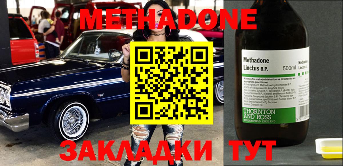 МЕТАДОН мёд Шадринск