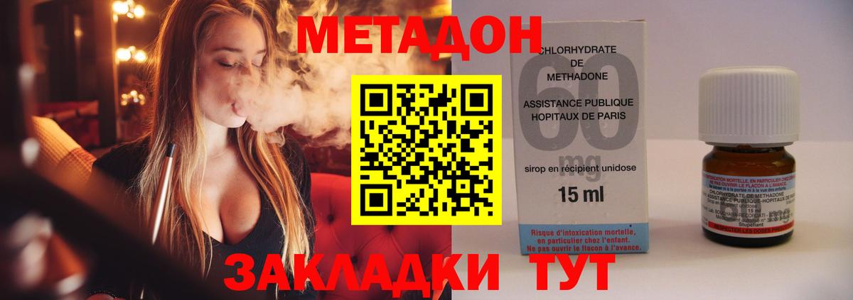 Метадон белоснежный  omg ссылка  Шадринск  Вход с VPN  Метадон methadone 