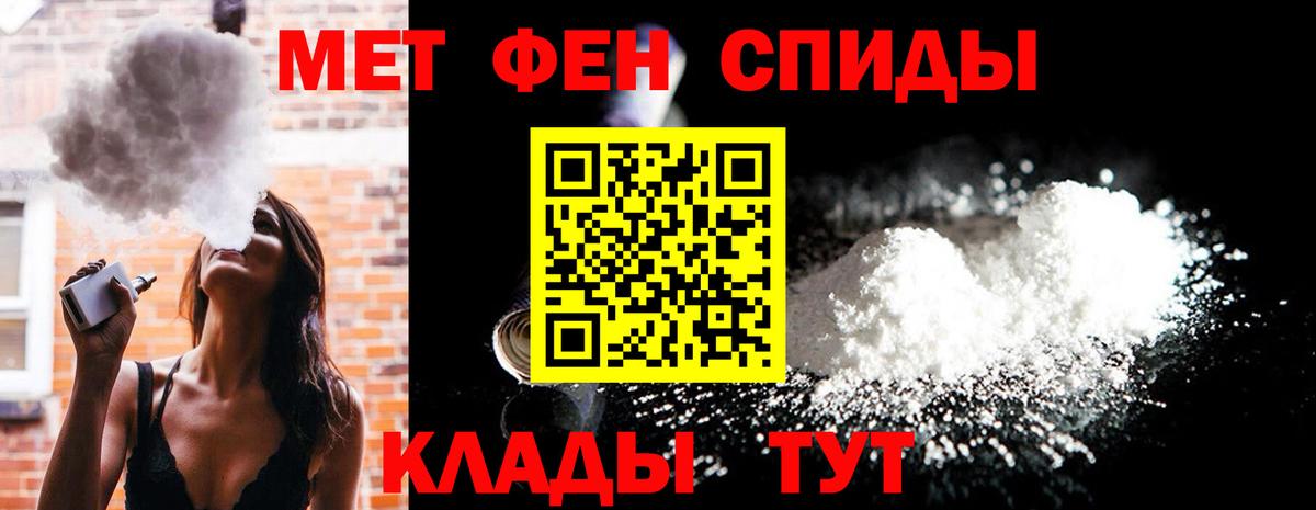 Метамфетамин кристалл  Вход с VPN  Шадринск 