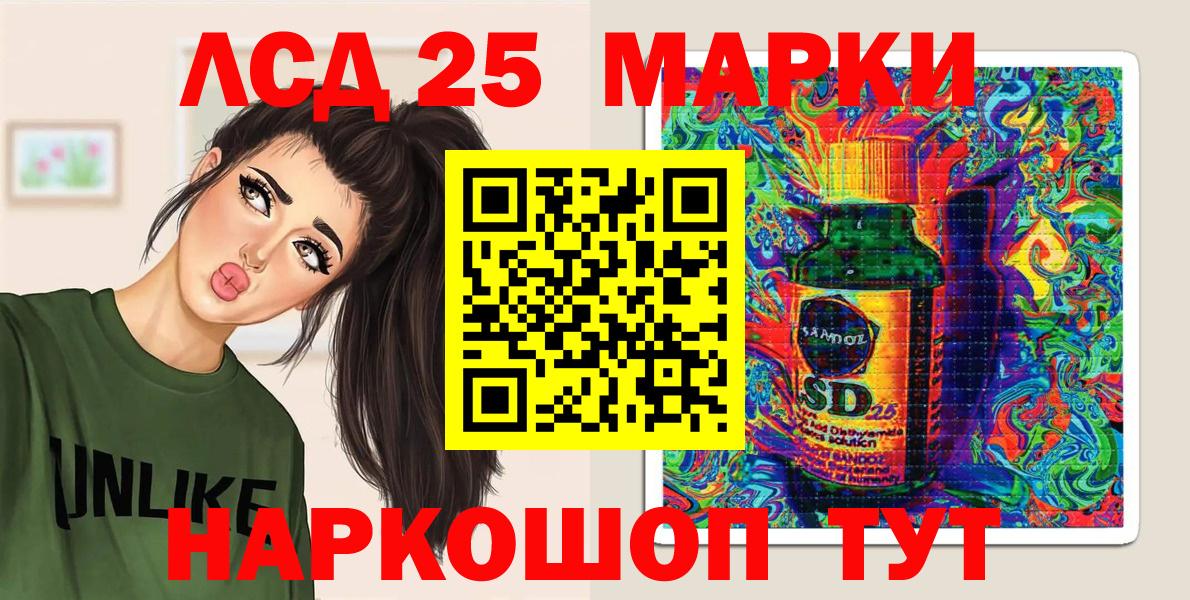 Марки 25I-NBOMe 1500мкг  Вход с VPN  Шадринск 