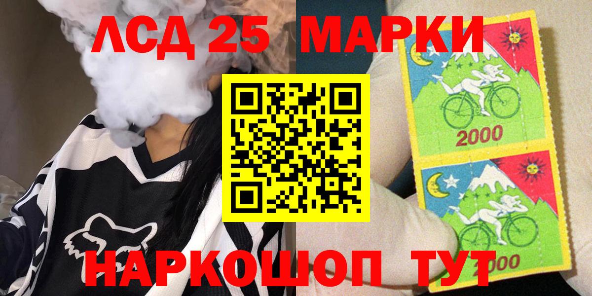Наркотические марки 1500мкг Шадринск