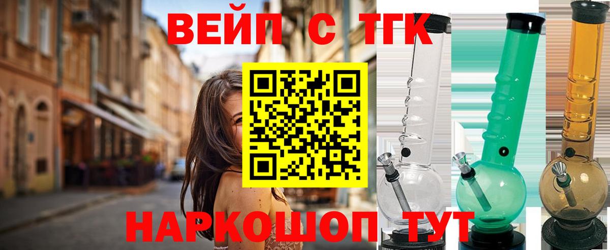 наркошоп  ОМГ ОМГ ссылка  Шадринск  ТГК концентрат  ТГК вейп с тгк  Вход с VPN 