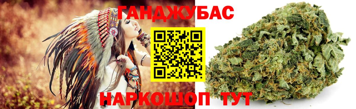 МАРИХУАНА SATIVA & INDICA  Канабис индика  Марихуана VHQ  Вход с VPN  Шадринск  МАРИХУАНА MAZAR 