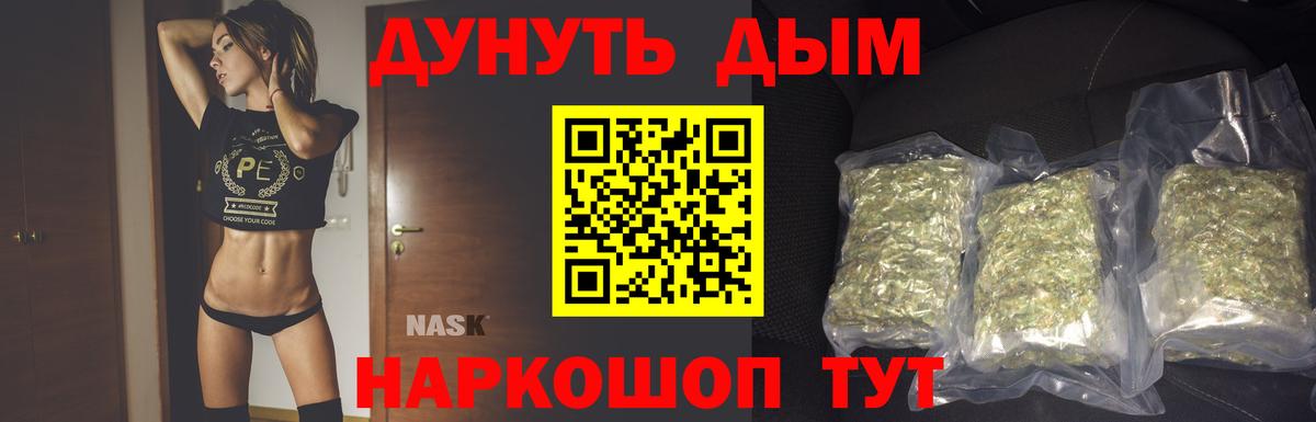Бошки Шишки Bruce Banner Шадринск