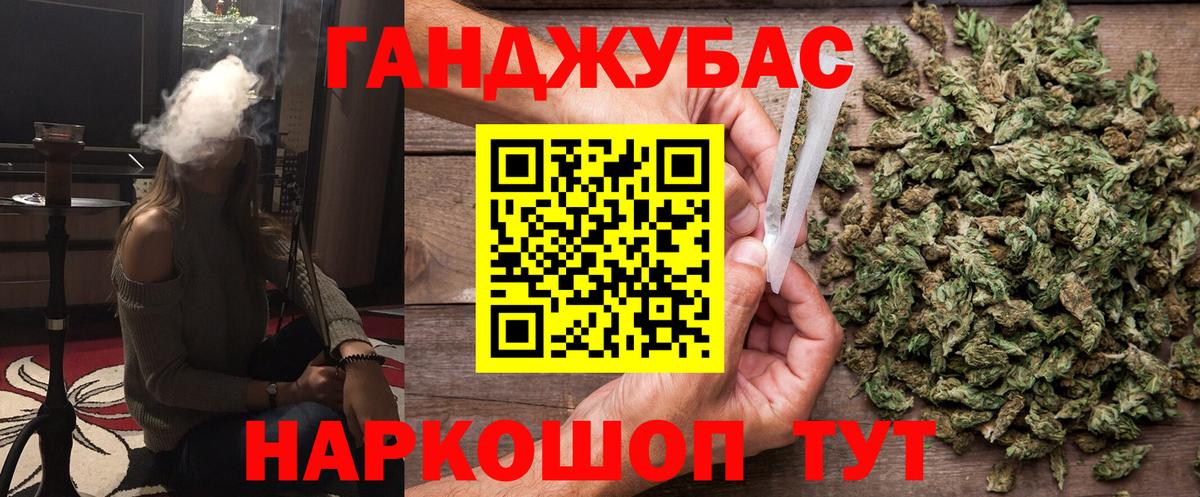 Гашиш  COCAIN  Шадринск  Мефедрон   Вход с VPN  Конопля 